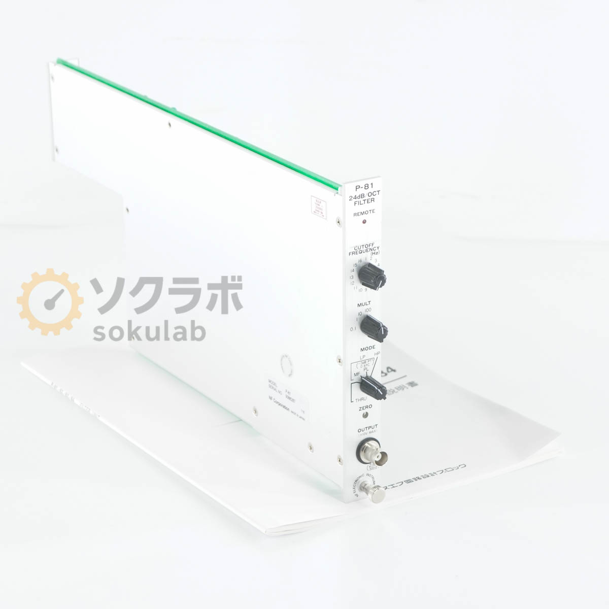 乐天商城 - 【中古】[JB]保証なし NF P-81 24dB/OCT FILTER for MS500シリーズ用 フィルターユニット 計測システム 取扱説明書 [07737-0028]