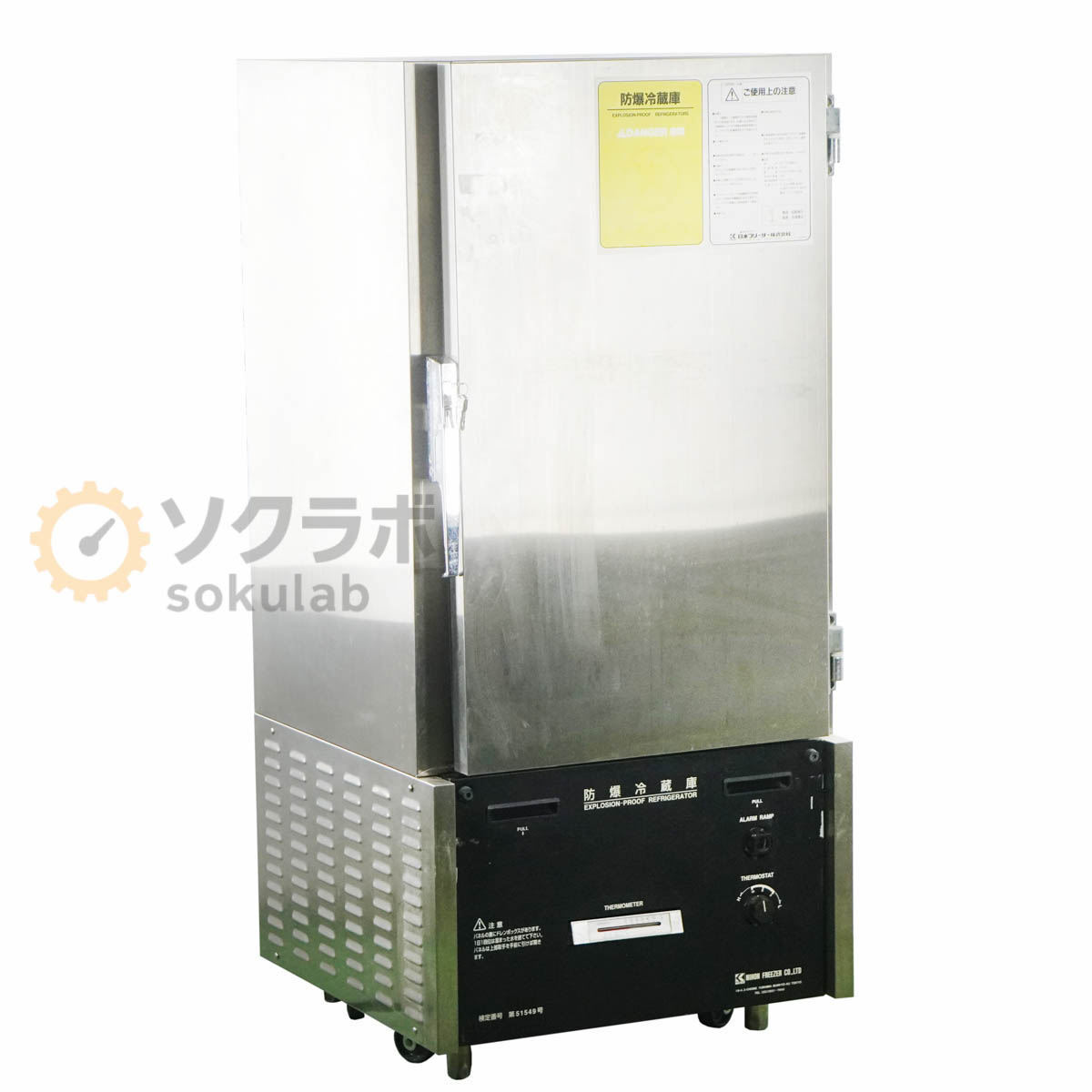 【中古】[DW]8日保証 温度低下OK NIHON FREEZER EP-180 防爆冷蔵庫 EXPLOSION-PROOF REFRIGERATOR 180L..
