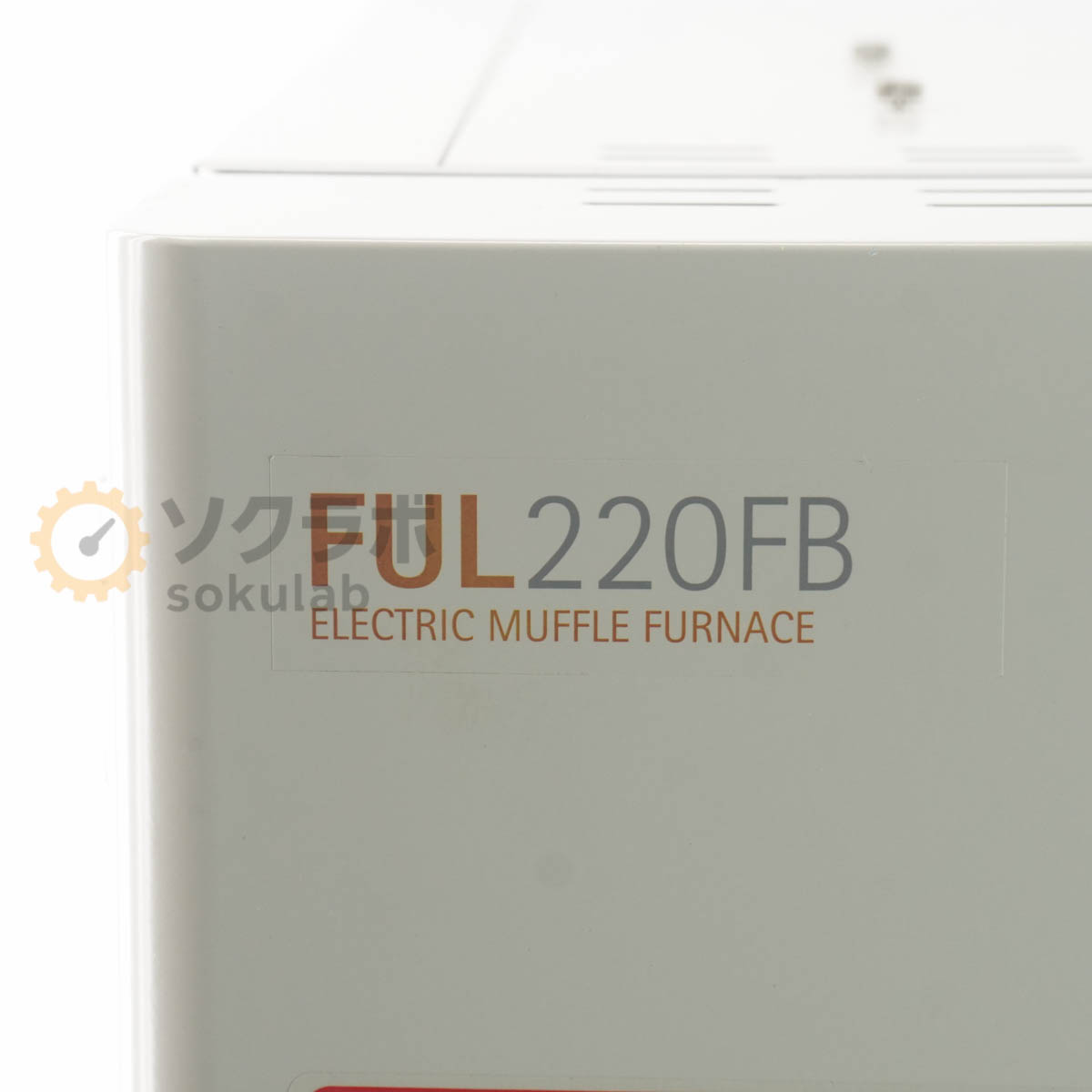 ����š�[DW]8���ݾ� ���پ徺OK ADVANTEC FUL220FB FUL200 ELECTRIC MUFFLE FURNACE �ŵ��ޥåե�ϧ �ŵ�ϧ 200��~1150�� [07754-0047]