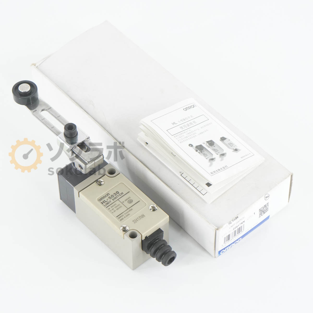 Rakuten - 【中古】[PG]8日保証 OMRON HL-5030 HL-5000 小形リミットスイッチ LIMIT SWITCH [07963-0044]