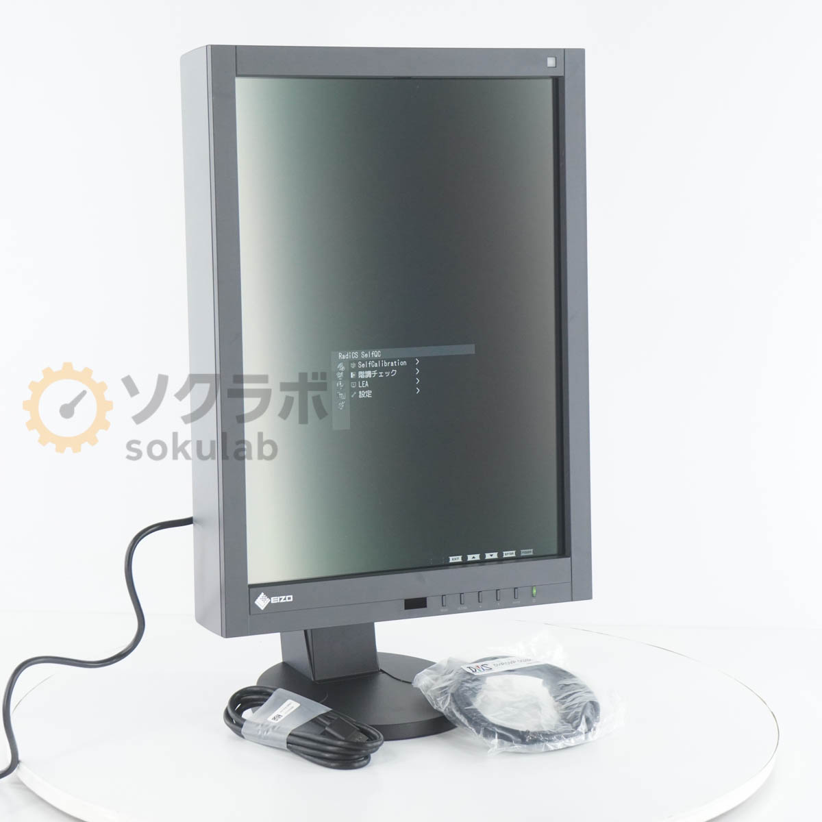 【中古】[PG]8日保証 2015年製 EIZO GX240 RadiForce 21.3型 モノクロ液晶モニター 電子カルテ 医療用画像表示 液晶ディスプレイ 21...[08273-0071]