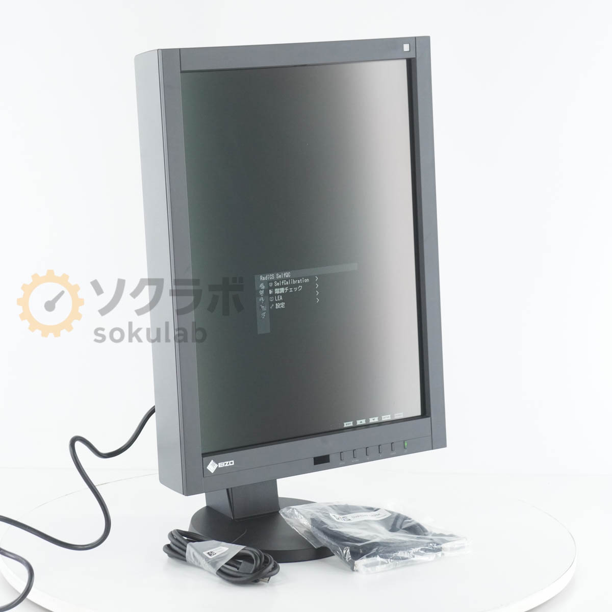 【中古】[PG]8日保証 2015年製 EIZO GX240 RadiForce 21.3型 モノクロ液晶モニター 電子カルテ 医療用画像表示 液晶ディスプレイ 21...[08273-0072]