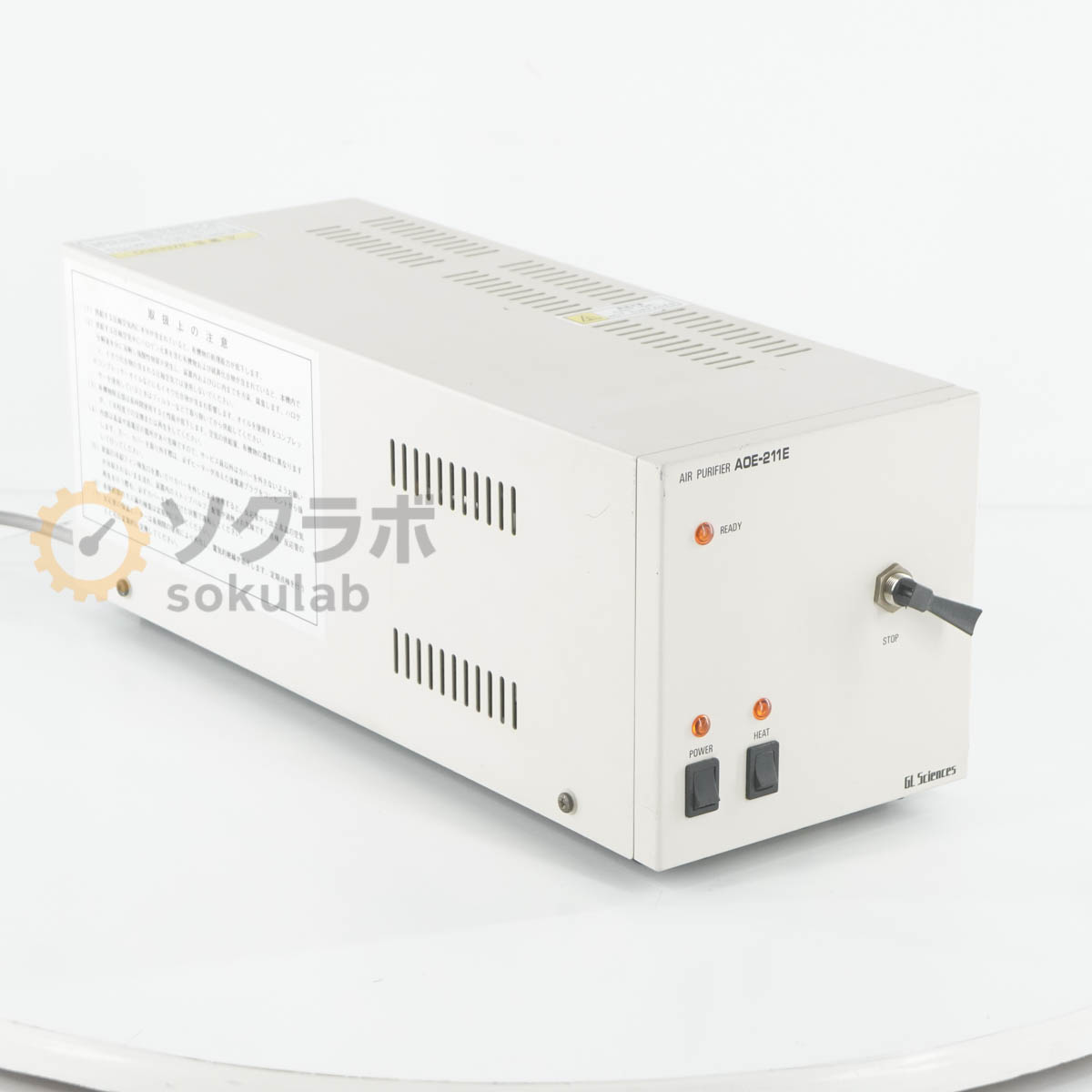 Rakuten - 【中古】[JB]保証なし GL Sciences AOE-211E AOE211E AIR PURIFIER FID用エアー洗浄装置 [07902-0019]
