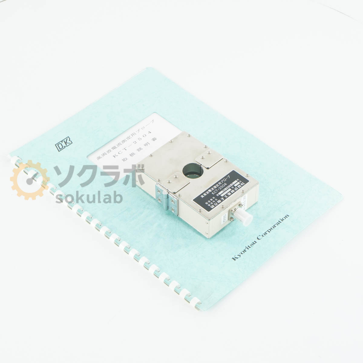 乐天商城 - 【中古】[JB]保証なし KYORITSU KCT-2504 Probe 協立電子工業 高周波電流測定用プローブ [08148-0023]