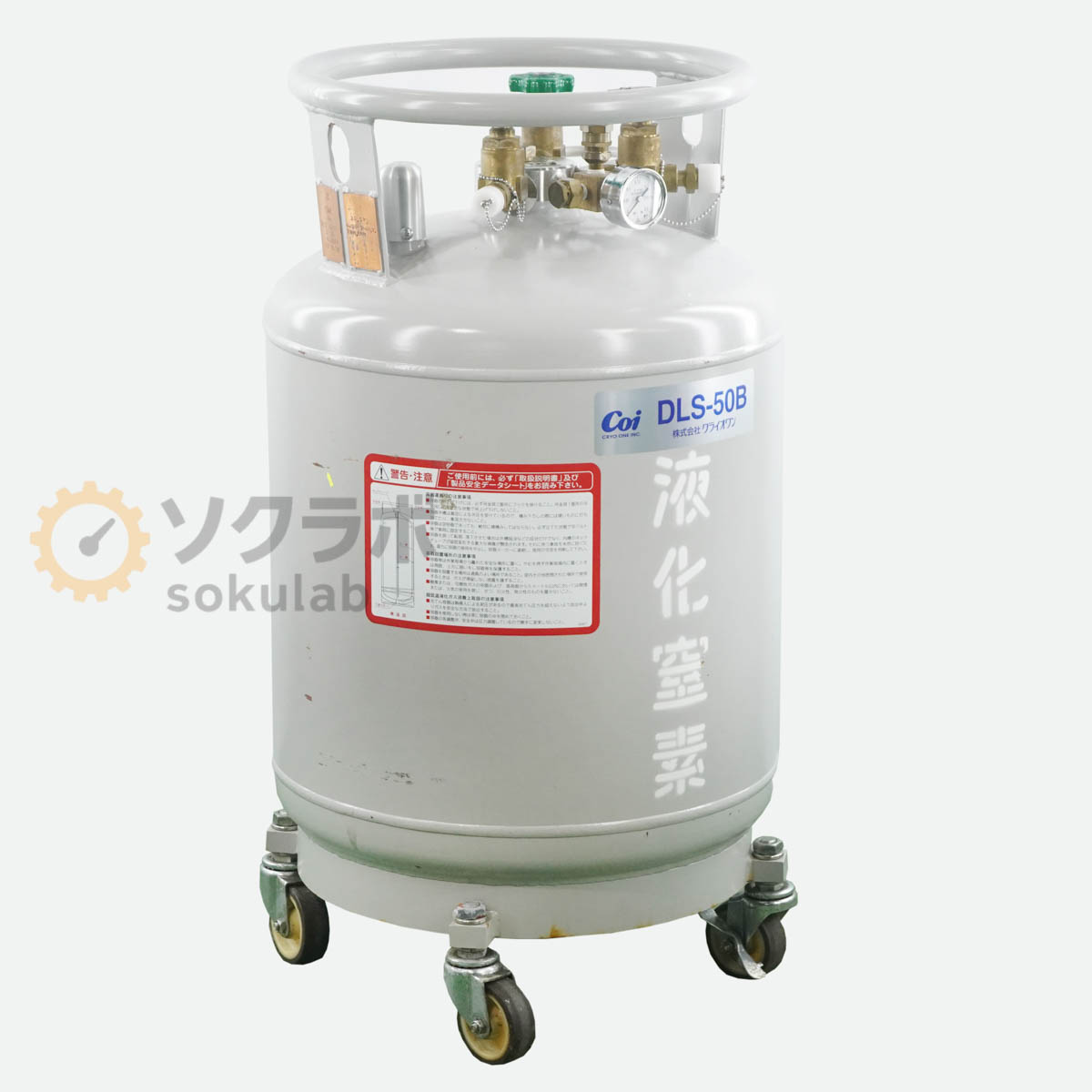 【中古】[DW]8日保証 CRYO ONE DLS-50B 50L クライオワン 液化窒素容器 可搬式超低...