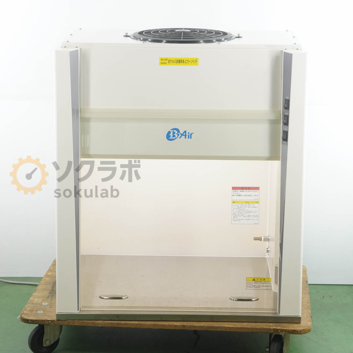 【中古】[DW]8日保証 ワケンビーテック WCB-750 B-Air Clean Bench 卓上式クリーン...