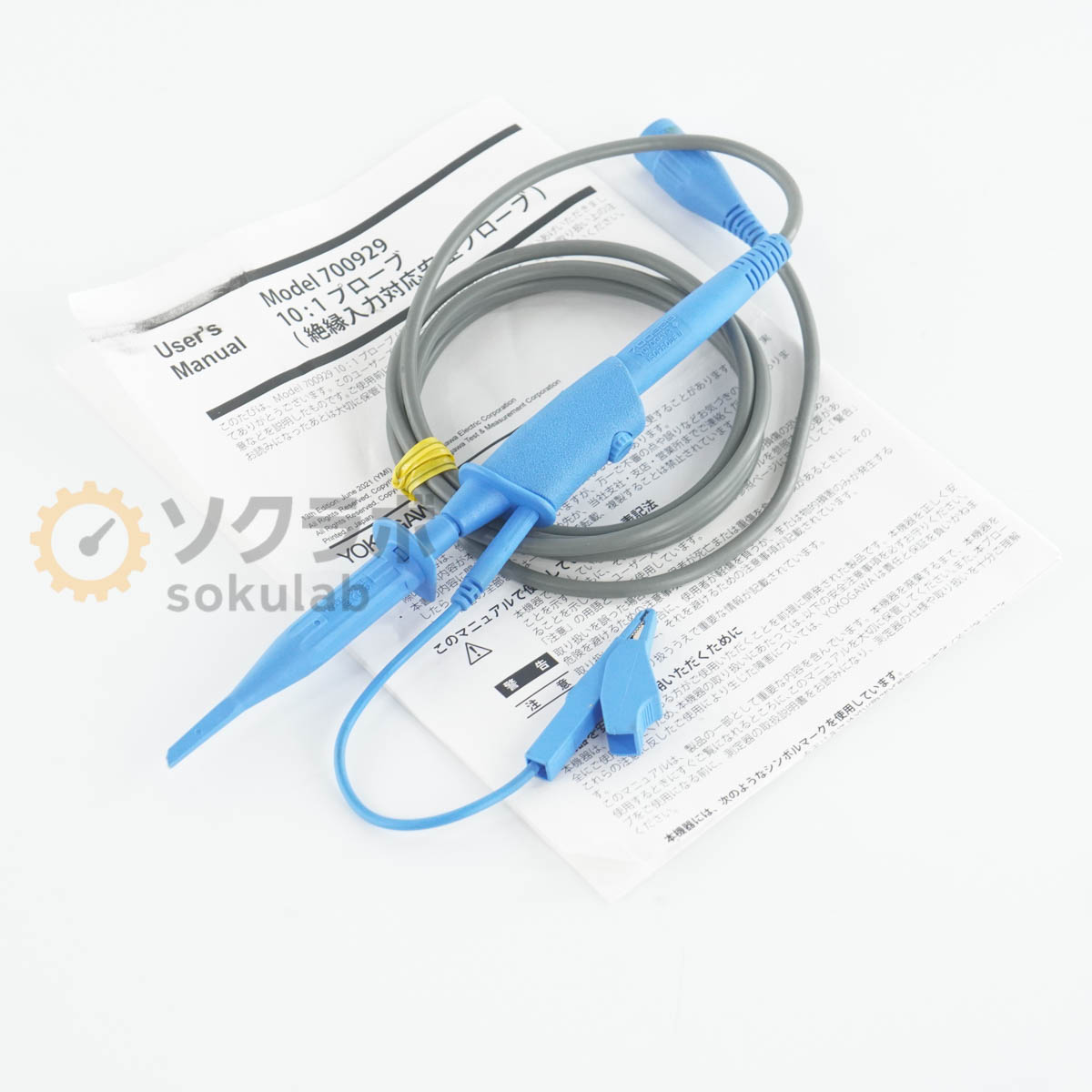 保証なし YOKOGAWA 700929 ISOPROBE II Probe 10:1 横河 プローブ 絶縁入力対応安全プローブ 