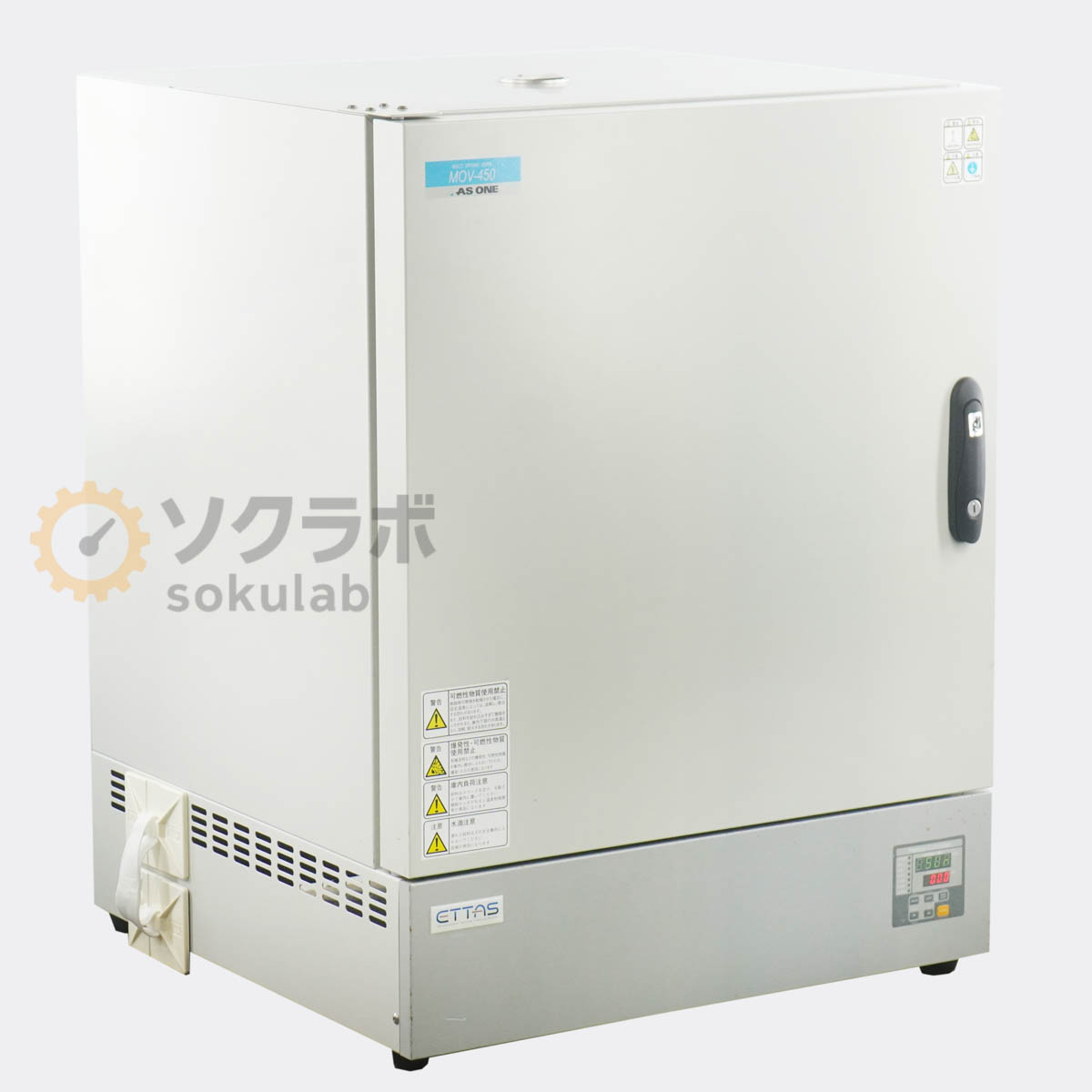 【中古】[DW]8日保証 AS ONE MOV-450 MULTI DRYING OVEN アズワン マルチオーブン ...