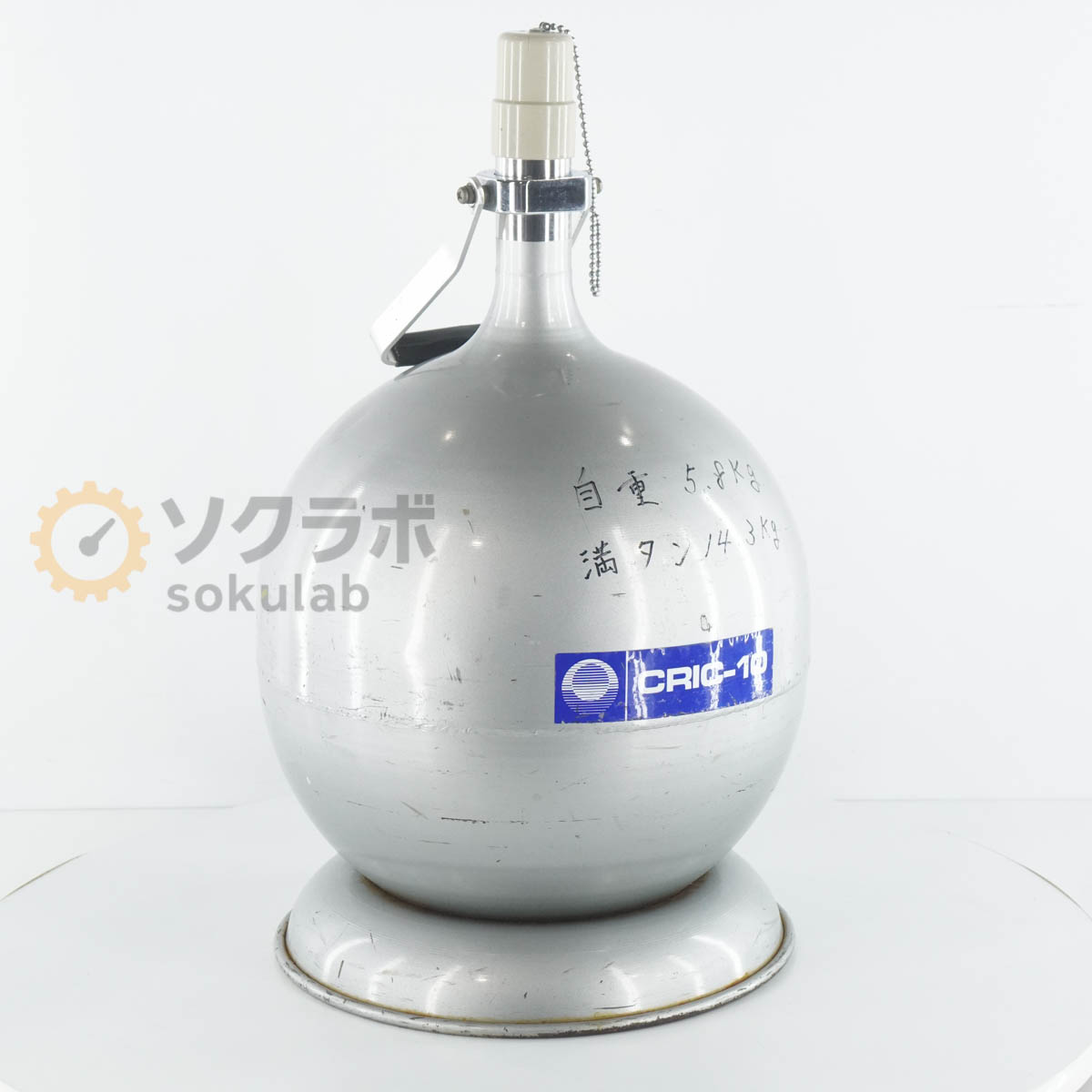 【中古】[DW]8日保証 エーテック CRIC-10 小型運搬用液体窒素容器 液体窒素容器 液体窒素保存容器 [08069-0326]