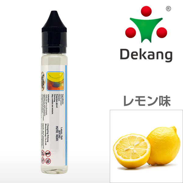 レモン味 リキッド 電子たばこ / VAPE用 Dekang デカン社製 正規品 30ml PG70% VG30% PG多め ベイプ ベープ 電子タバコ 禁煙