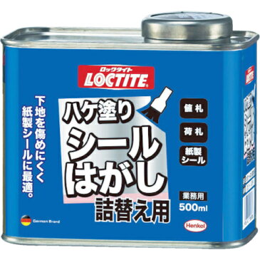 ヘンケルジャパン LOCTITE　ハケ塗りシールはがし　詰替用500ml DSH-50R