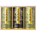 三盛物産 天竜茶詰合せ [煎茶神緑120g×2、煎茶清緑120g×1] TNR-50B