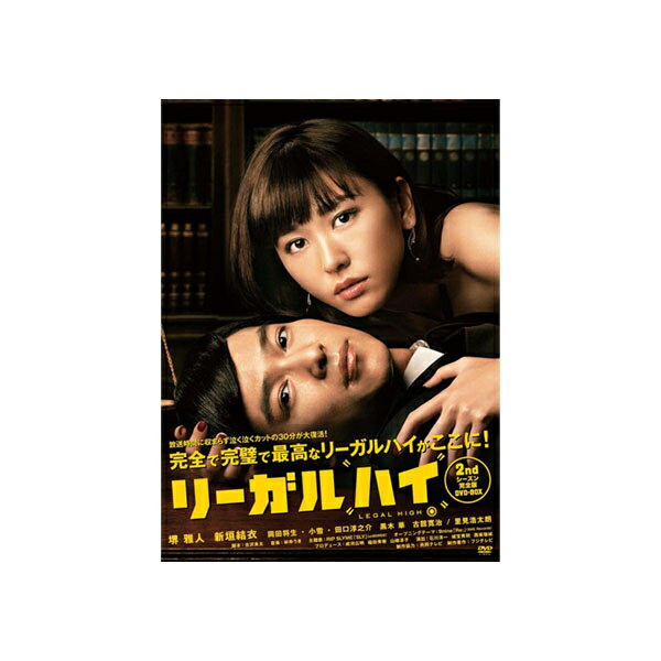その他 リーガルハイ　2ndシーズン　完全版　DVD-BOX　TCED-2066 CMLF-7936bs