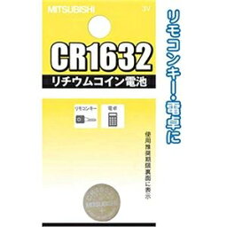 その他 三菱 リチウムコイン電池CR1632G 49K025 【10個セット】 36-349 ds-1721984