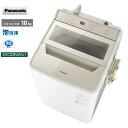 パナソニック インバーター全自動洗濯機(シャンパン) NA-FA100H9-N