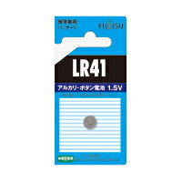 富士通 アルカリボタン電池 1個 LR41 LR41(B)N