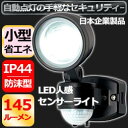 人感センサーライト ELPA ESL-SS401AC エルパ...