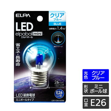 【今だけクーポンあり】エルパ LED装飾電球 ミニボール球形 E26 G40 クリアブルー LDG1CB-G-G258