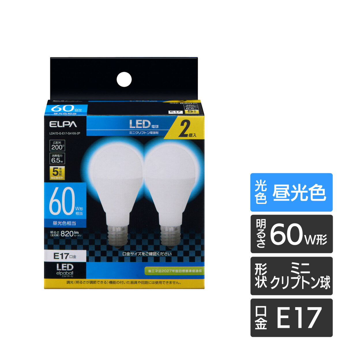 乐天商城 - エルパ LED電球 2個セット ミニクリプトン球形 E17 60W形 昼光色 LDA7D-G-E17-G4105-2P