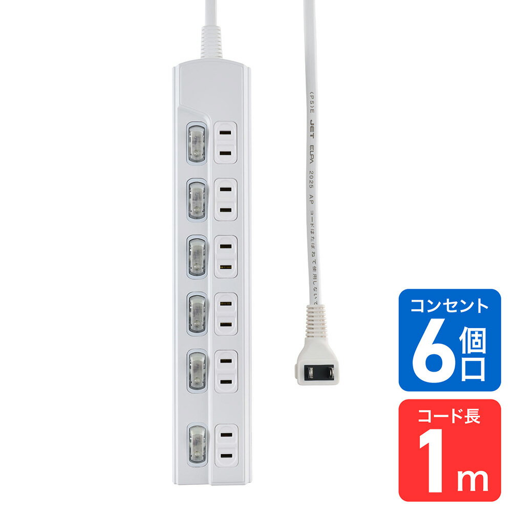 Rakuten - エルパ(ELPA) 電源タップ 個別スイッチ AC6個口 コード長 1m WLK-61(W)