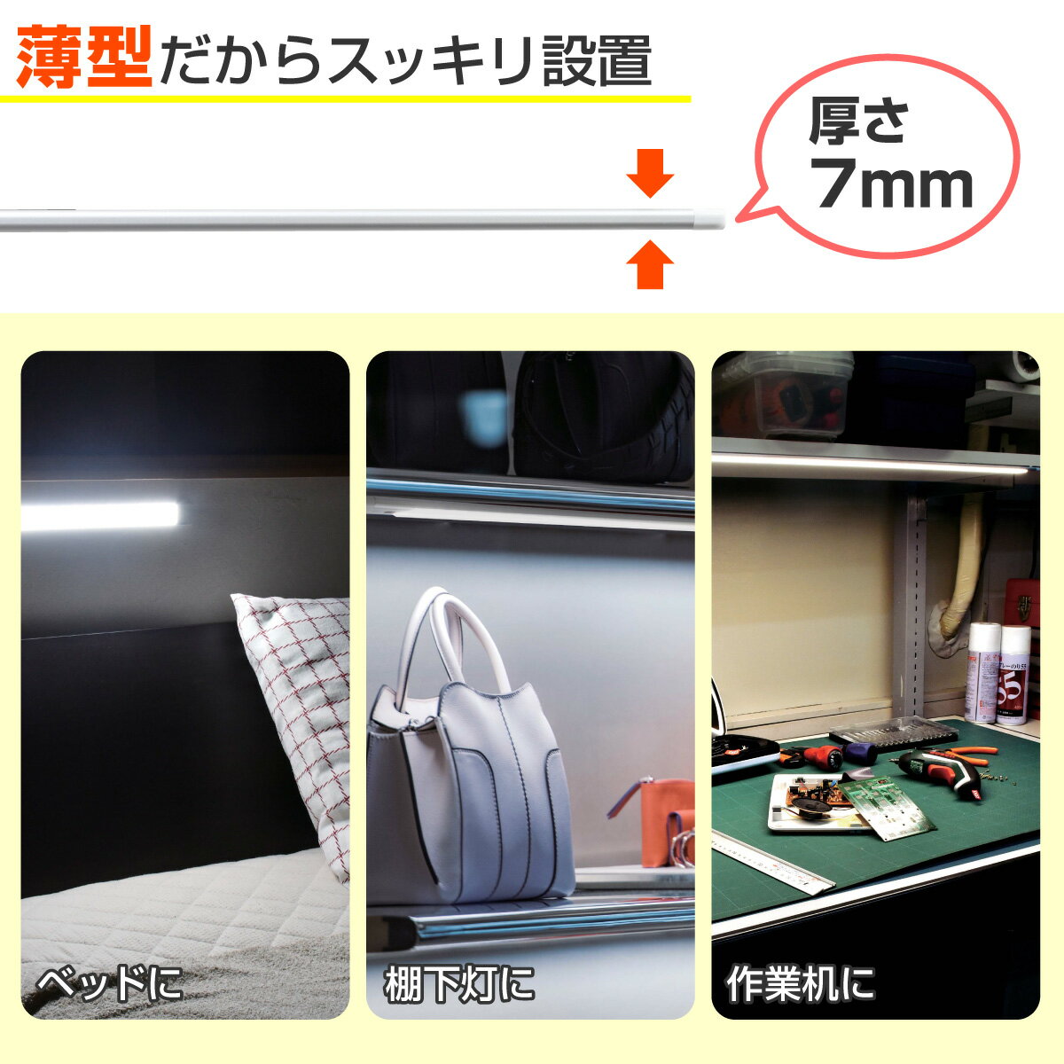 【ロフトベッド照明に!】エルパ スリム&フラットLEDライト 昼光色 電球色(サイズ:90cm/非接触スイッチタイプ/子機連結不可) 新多目的灯 ALT-2090IR ／ELPA 朝日電器