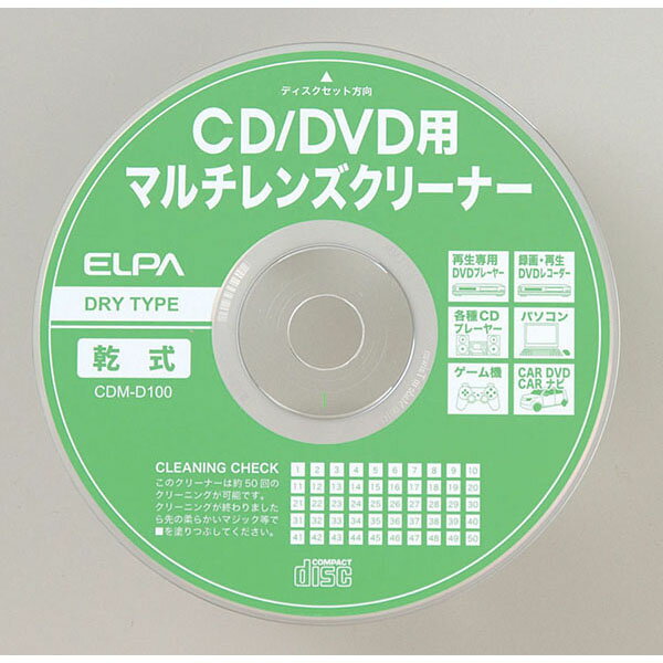 サンワサプライ マルチレンズクリーナー（乾式） CD-MDD