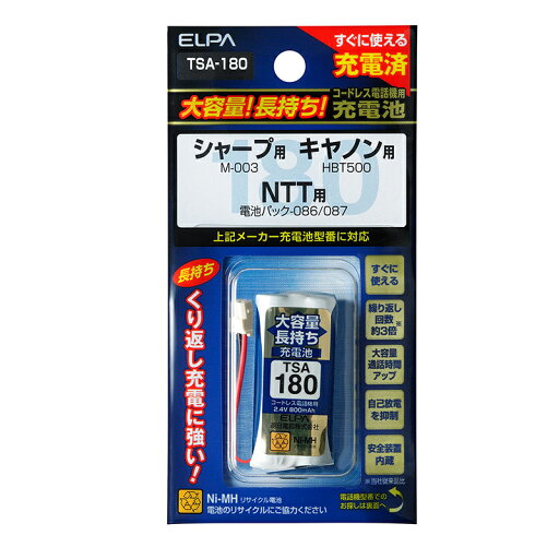 エルパ 大容量長持ち充電池 TSA-180 エルパ 大容量長持ち充電池 TSA-180