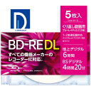 録画用BD-RE_DL_5枚パック BE50DP.5S(2)