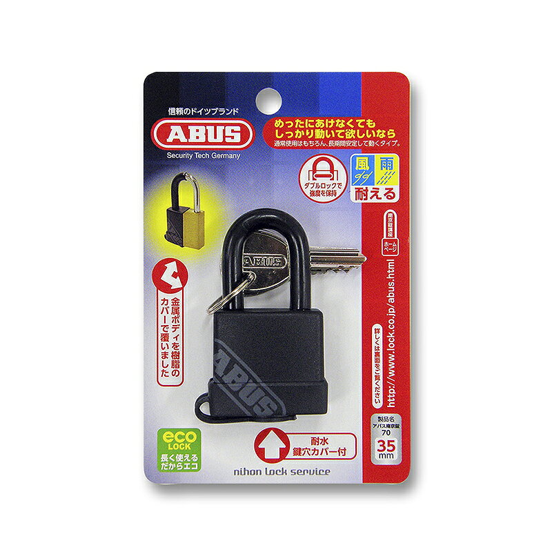 ABUS ABUSアクアセーフ35MM 70/35 ブラック