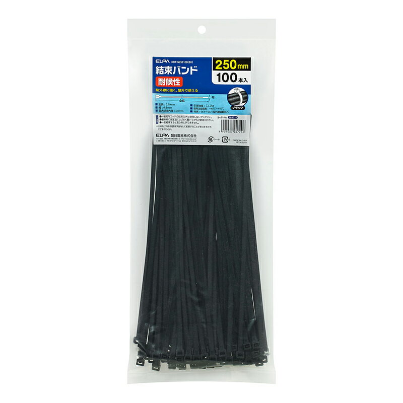 アウトレット：エルパ 結束バンド耐候 250mm100本入 KBF-N250100(BK)