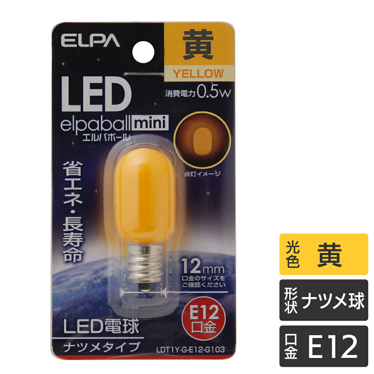 Rakuten - エルパ LED装飾用電球 ナツメ球形 E12 イエロー LDT1Y-G-E12-G103