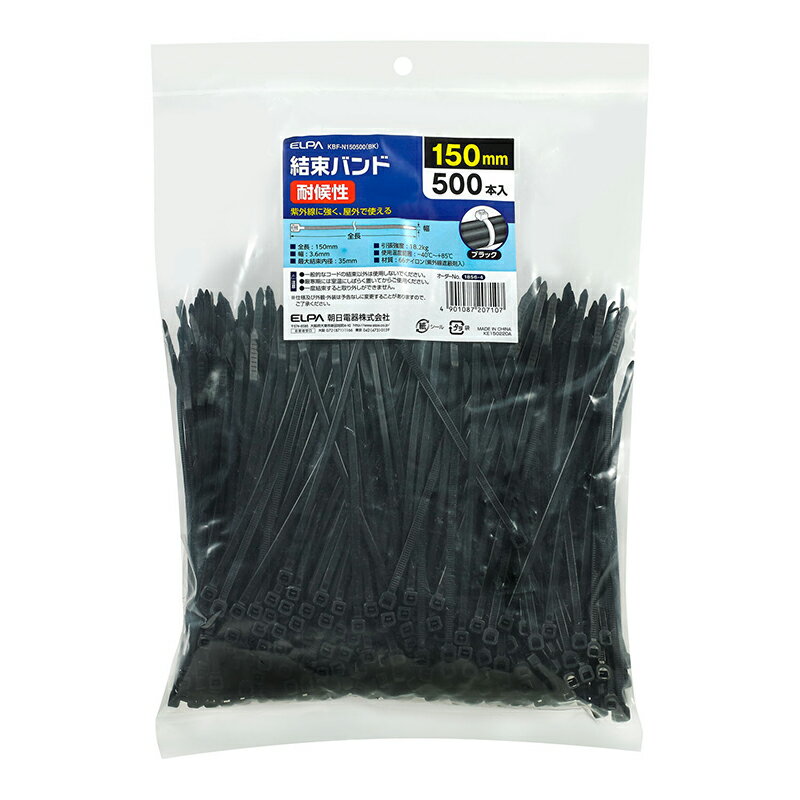 エルパ 結束バンド 150mm 耐候性ブラック 500本入り KBF-N150500(BK)