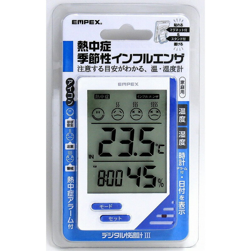 エンペックス デジタル快適計3 TD-8180