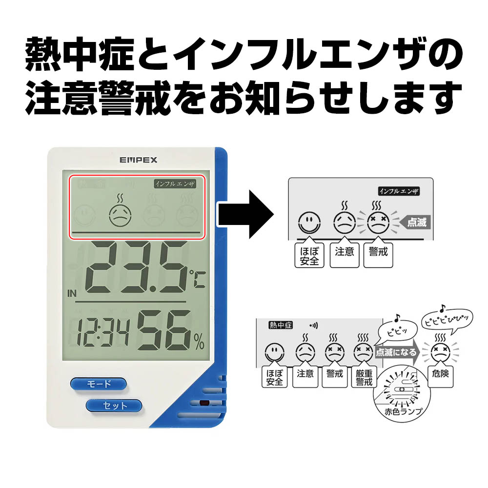 エンペックス デジタル快適計3 TD-8180 [2]