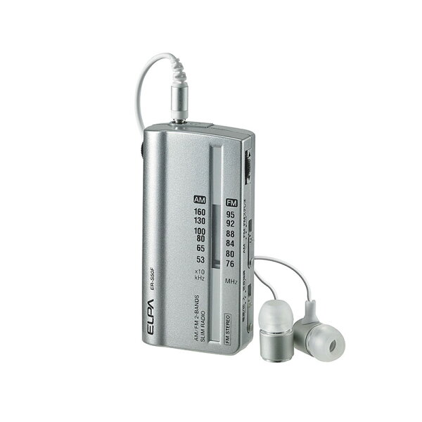 お買い物マラソンP10倍 エルパAM/FMスリムラジオER-S50F/ELPA朝日電器アウトレット