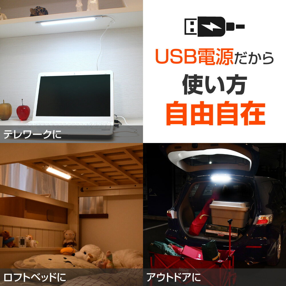 エルパ 薄型LEDバーライト USB電源 30...の紹介画像3