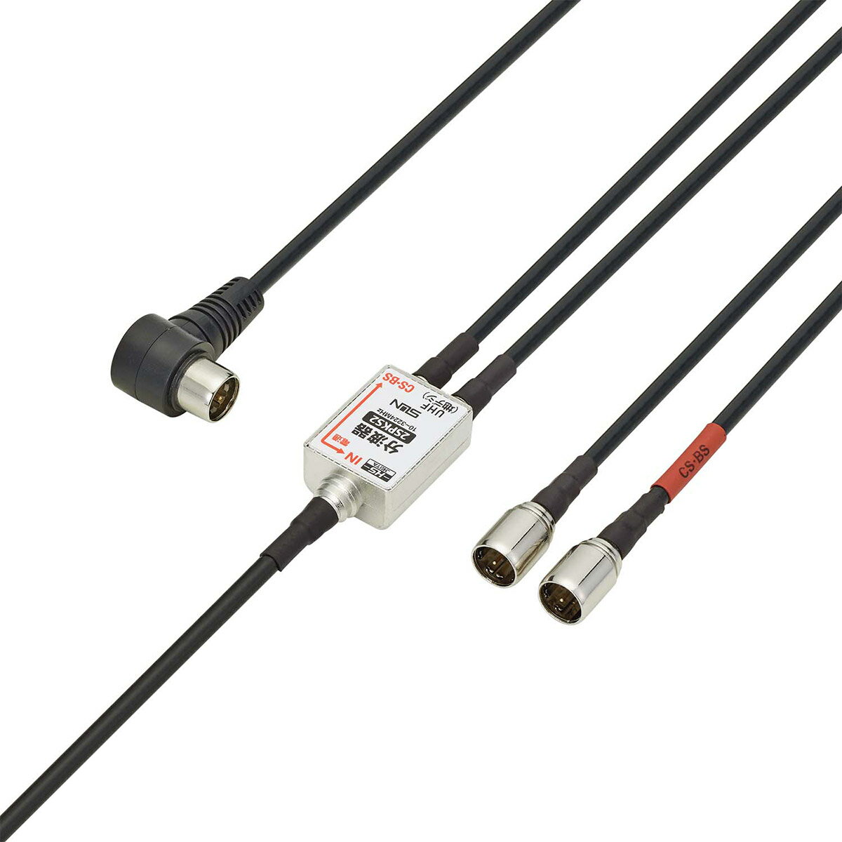 サン電子 コンパクト分波器入力付 2SPKS2-BP 2