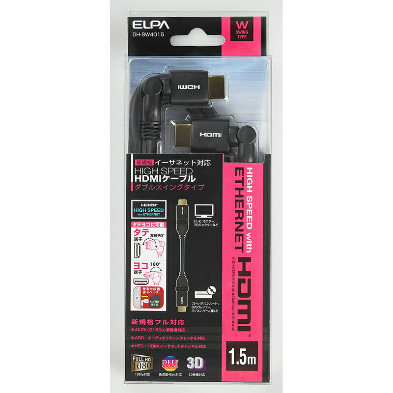 乐天商城 - エルパ HDMIケーブル 1.5m スイングアダプター DH-SW4015