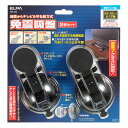 エルパ 免震吸盤 2個セット TSK-102(3)