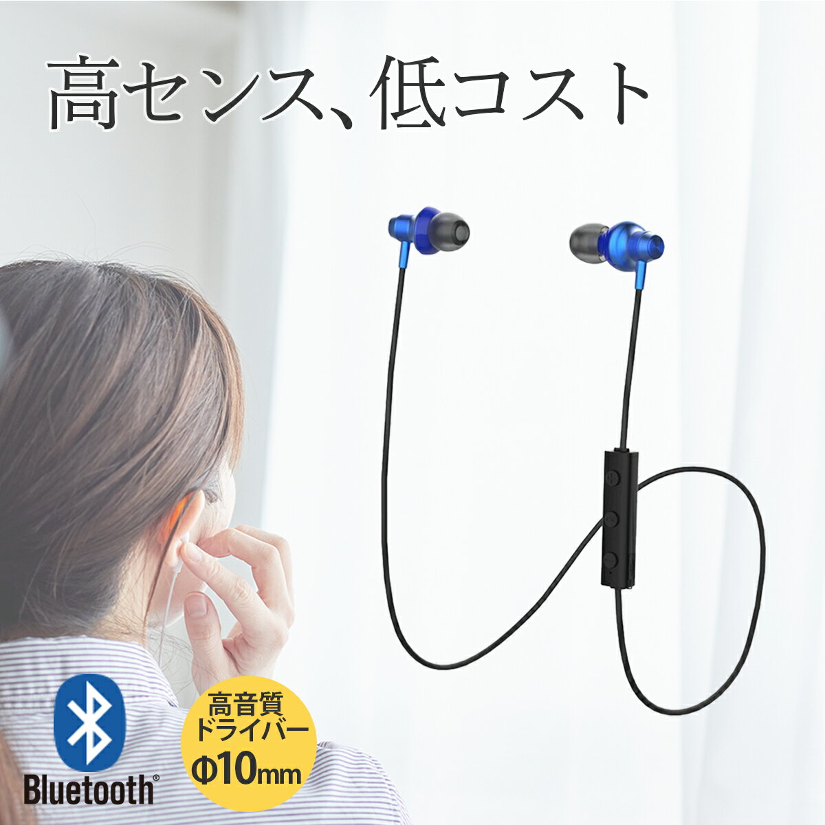 ナガオカ Bluetooth5.0対応 アルミニウムハウジング 高音質ワイヤレスイヤホン Bluetooth BT821BL