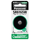 パナソニック 酸化銀電池 SR616SW SR-616SW