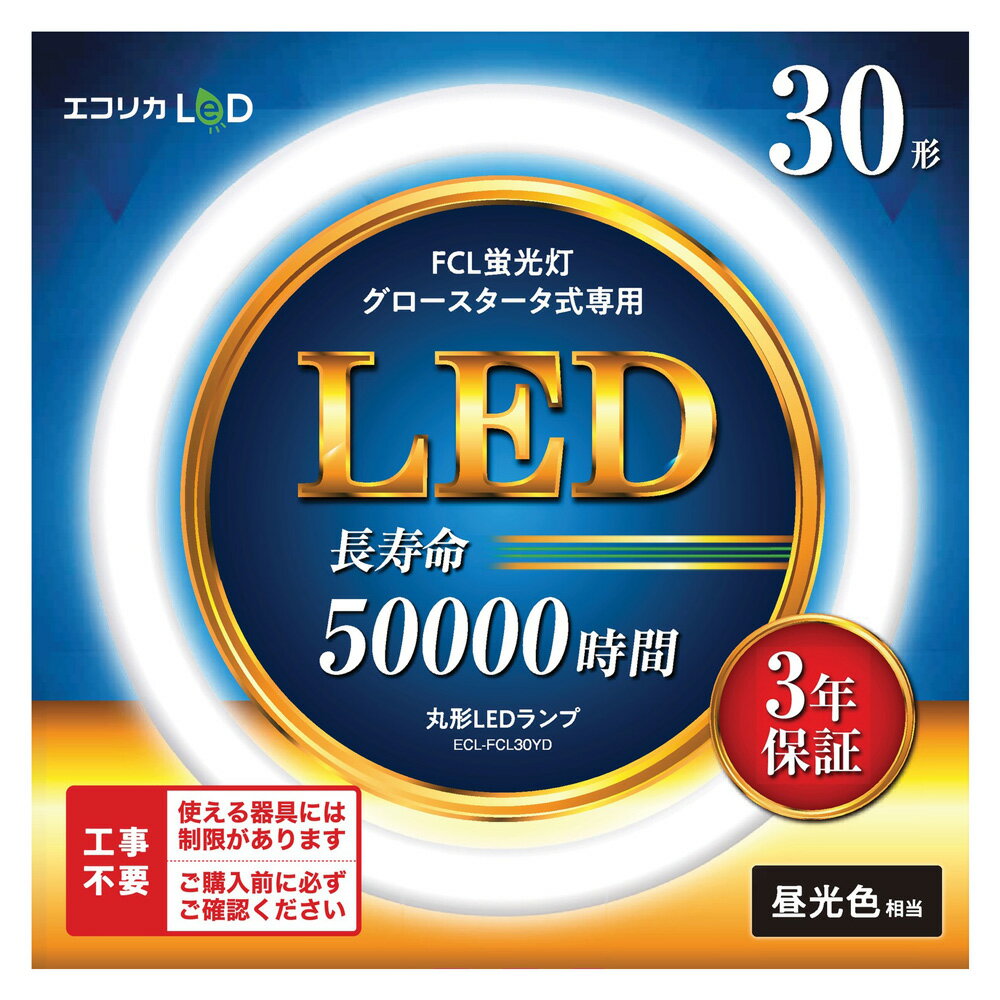 エコリカ 蛍光灯形 LEDランプ 丸管 30形 ECL-FCL30YD