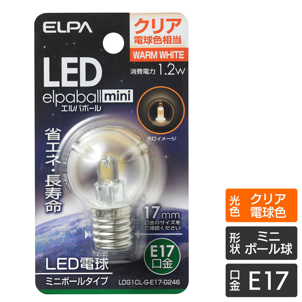 乐天商城 - エルパ LED装飾用電球 ミニボール球形 G30 E17 クリア電球色 LDG1CL-G-E17-G246