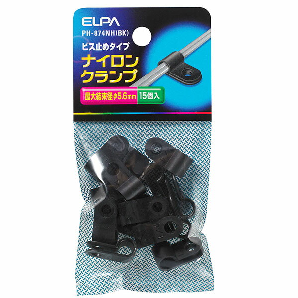 エルパ ナイロンクランプ φ5.6mm ブラック PH-874NH(BK)