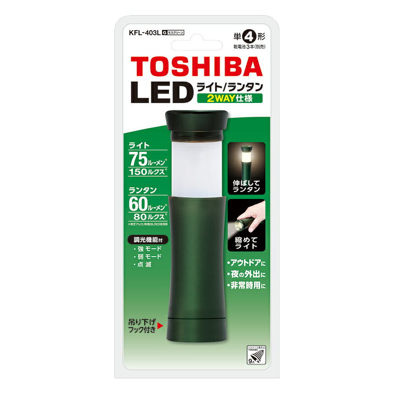 LEDランタン/ライト グリーン KFL-403L(G)/東芝通販格安セール情報 楽天 通販