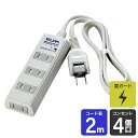 エルパ 電源タップ 雷ガード ほこりガード 4個口 2m ホワイト WBT-4020SBN(W)