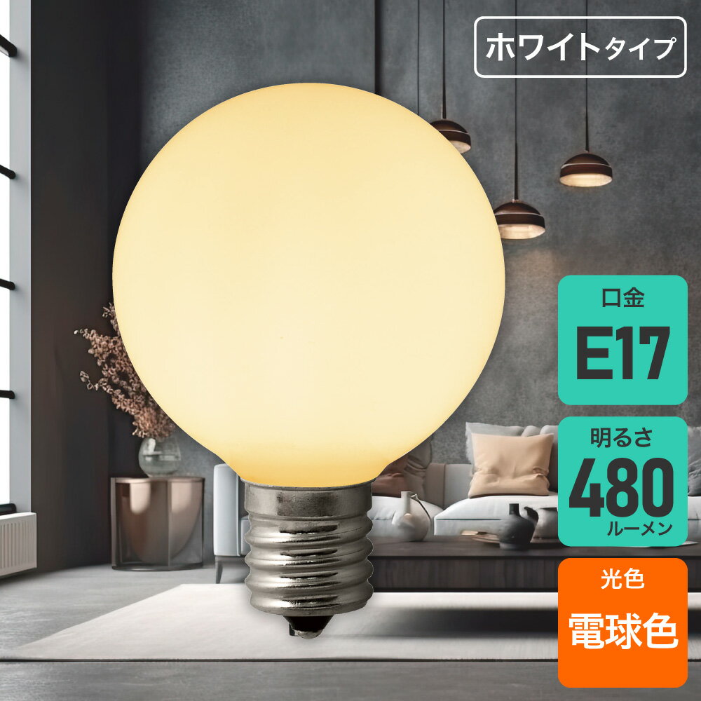 Other - エルパ(ELPA) フィラメントLED電球 ミニボール球 E17 40W形 電球色 ホワイト LDG4L-G-E17-F603