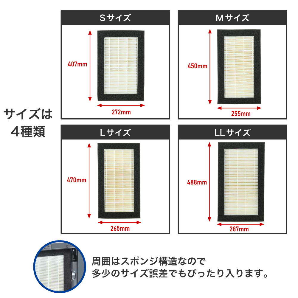 エルパ 空気清浄機用 高性能フィルター 汎用 各社対応 | サイズ： LL L M S | 1〜4枚 |