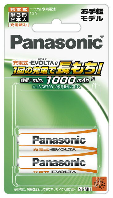 アウトレット：パナソニック 充電式エボルタ 単3形 2本 お手軽モデル 充電式電池 BK-3LLB/2B
