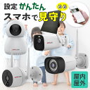 ワイヤレス 防犯カメラ スマートホンでかんたん接続 | 屋外用 屋内用 | コンセント式 ソーラー式 | センサーライト: あり なし |(3)